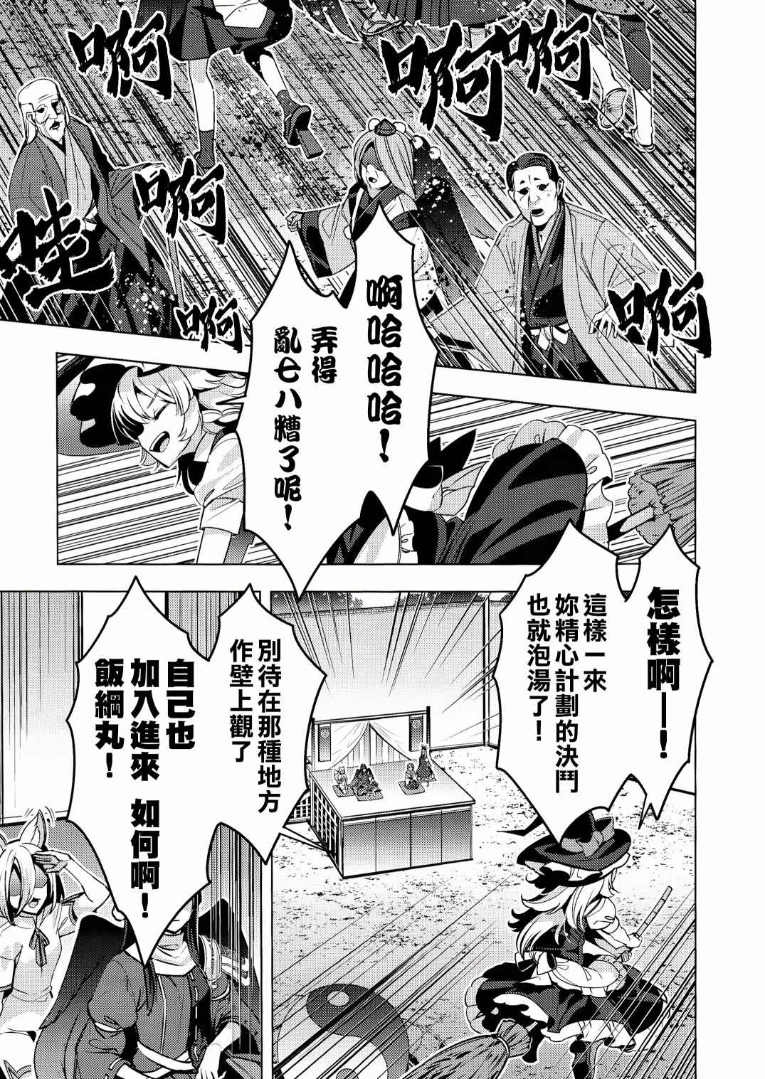 《魔缘事变》漫画最新章节第1话免费下拉式在线观看章节第【42】张图片