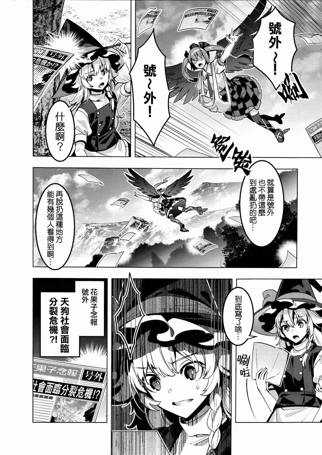 《魔缘事变》漫画最新章节第1话免费下拉式在线观看章节第【17】张图片