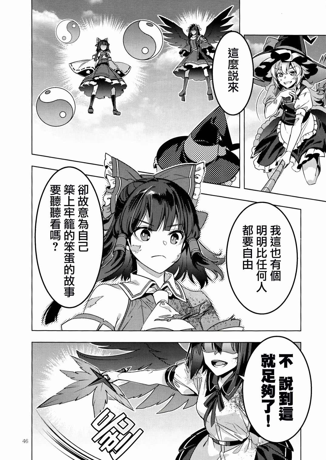 《魔缘事变》漫画最新章节第1话免费下拉式在线观看章节第【47】张图片