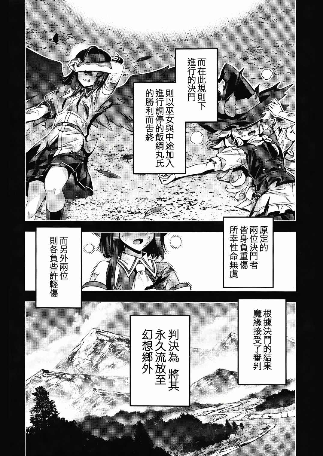 《魔缘事变》漫画最新章节第1话免费下拉式在线观看章节第【49】张图片