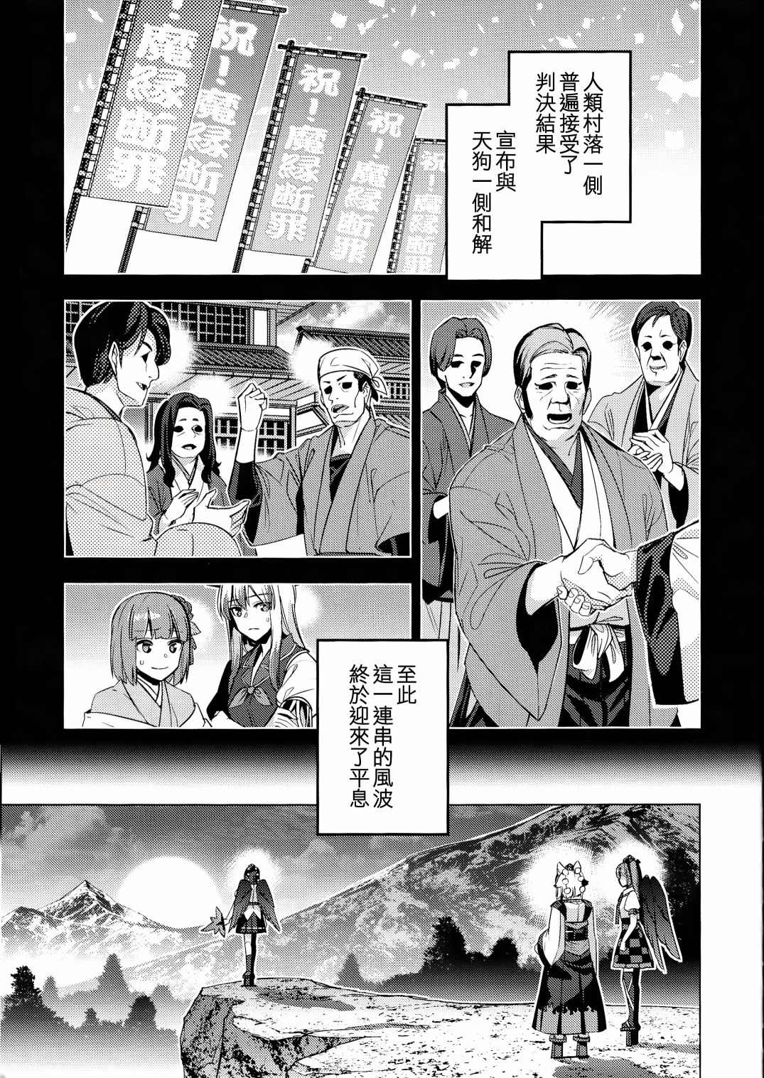 《魔缘事变》漫画最新章节第1话免费下拉式在线观看章节第【50】张图片