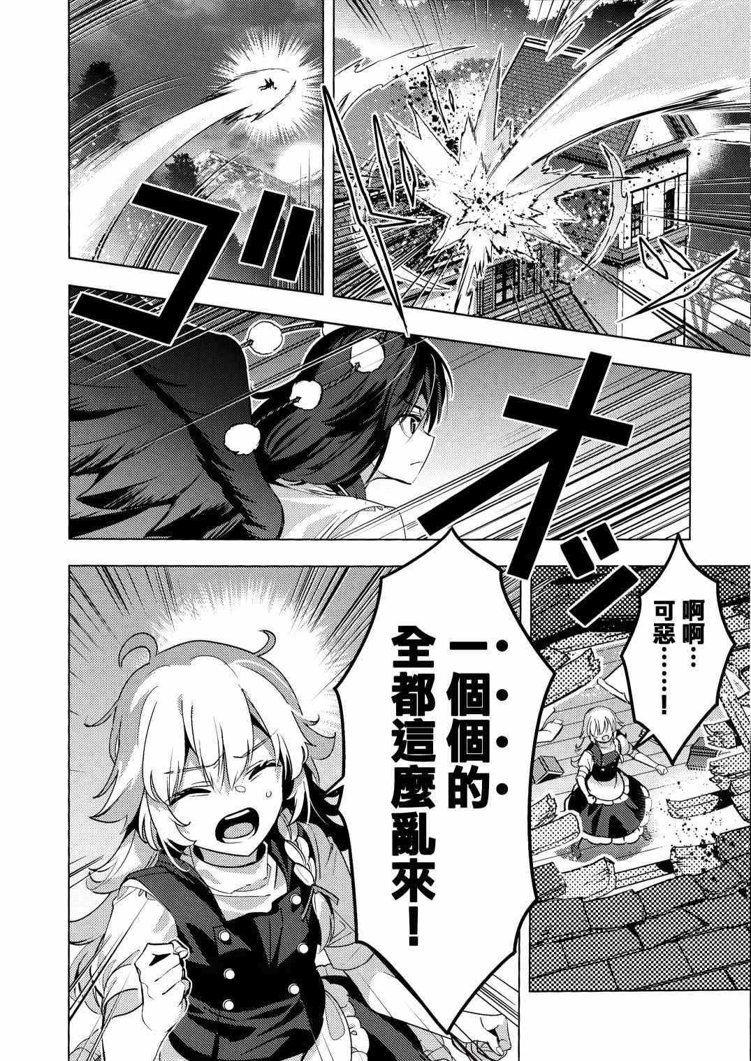 《魔缘事变》漫画最新章节第1话免费下拉式在线观看章节第【23】张图片