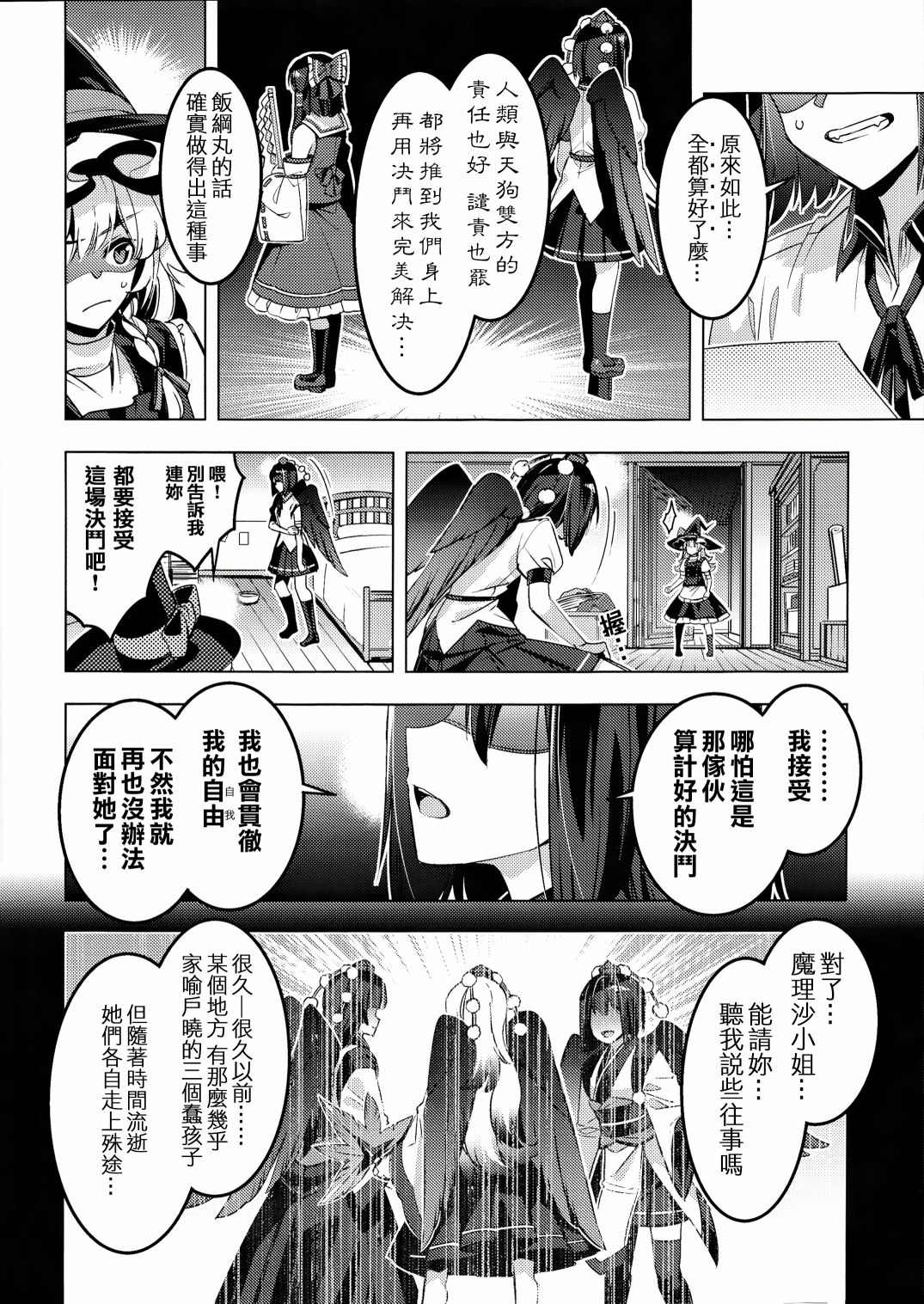 《魔缘事变》漫画最新章节第1话免费下拉式在线观看章节第【21】张图片