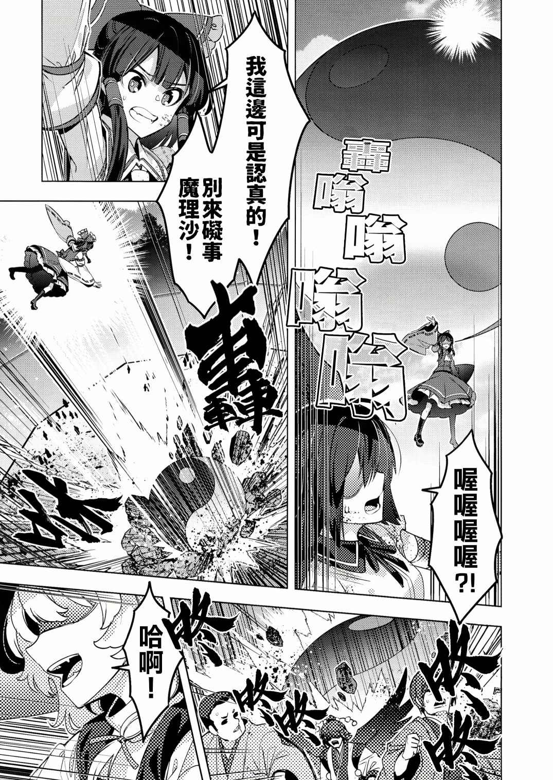 《魔缘事变》漫画最新章节第1话免费下拉式在线观看章节第【40】张图片