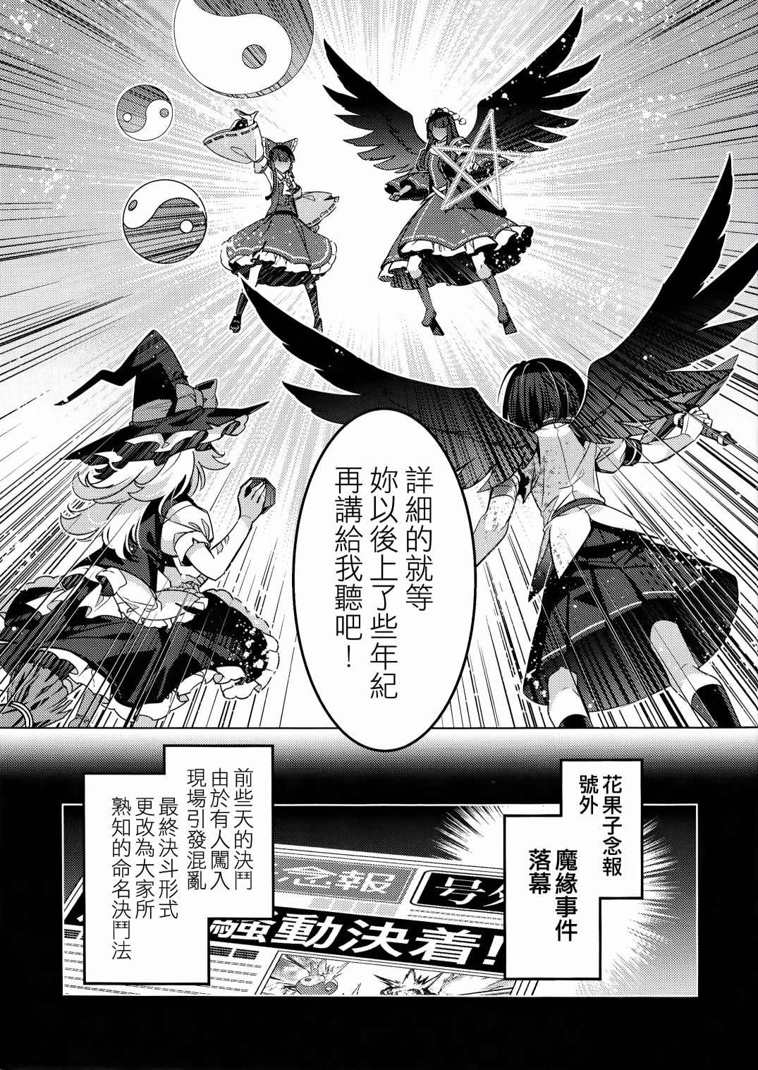 《魔缘事变》漫画最新章节第1话免费下拉式在线观看章节第【48】张图片