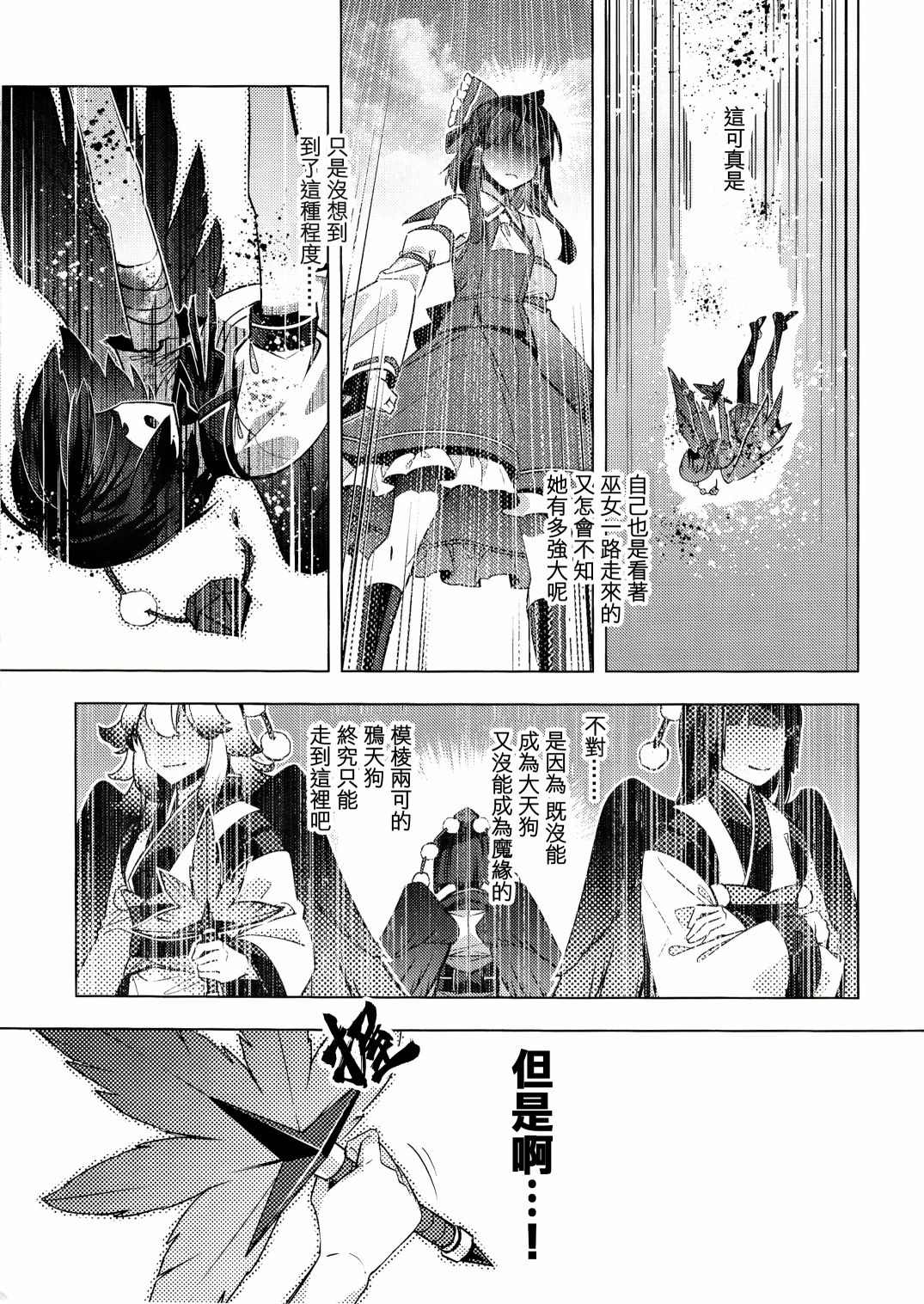 《魔缘事变》漫画最新章节第1话免费下拉式在线观看章节第【36】张图片