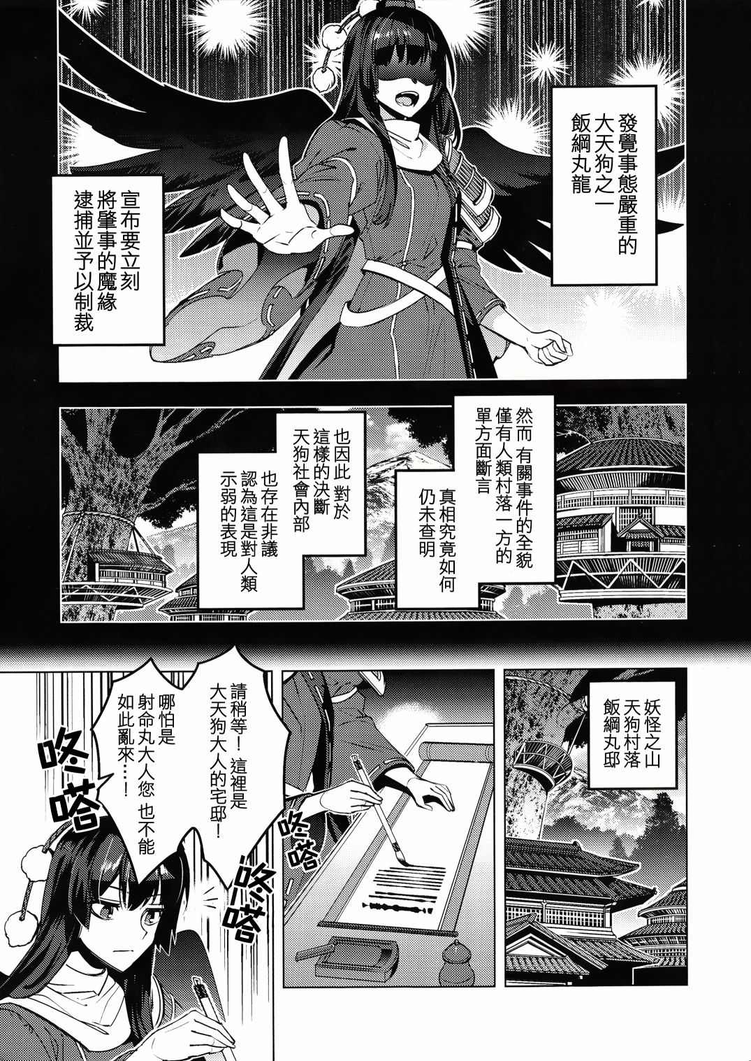 《魔缘事变》漫画最新章节第1话免费下拉式在线观看章节第【8】张图片