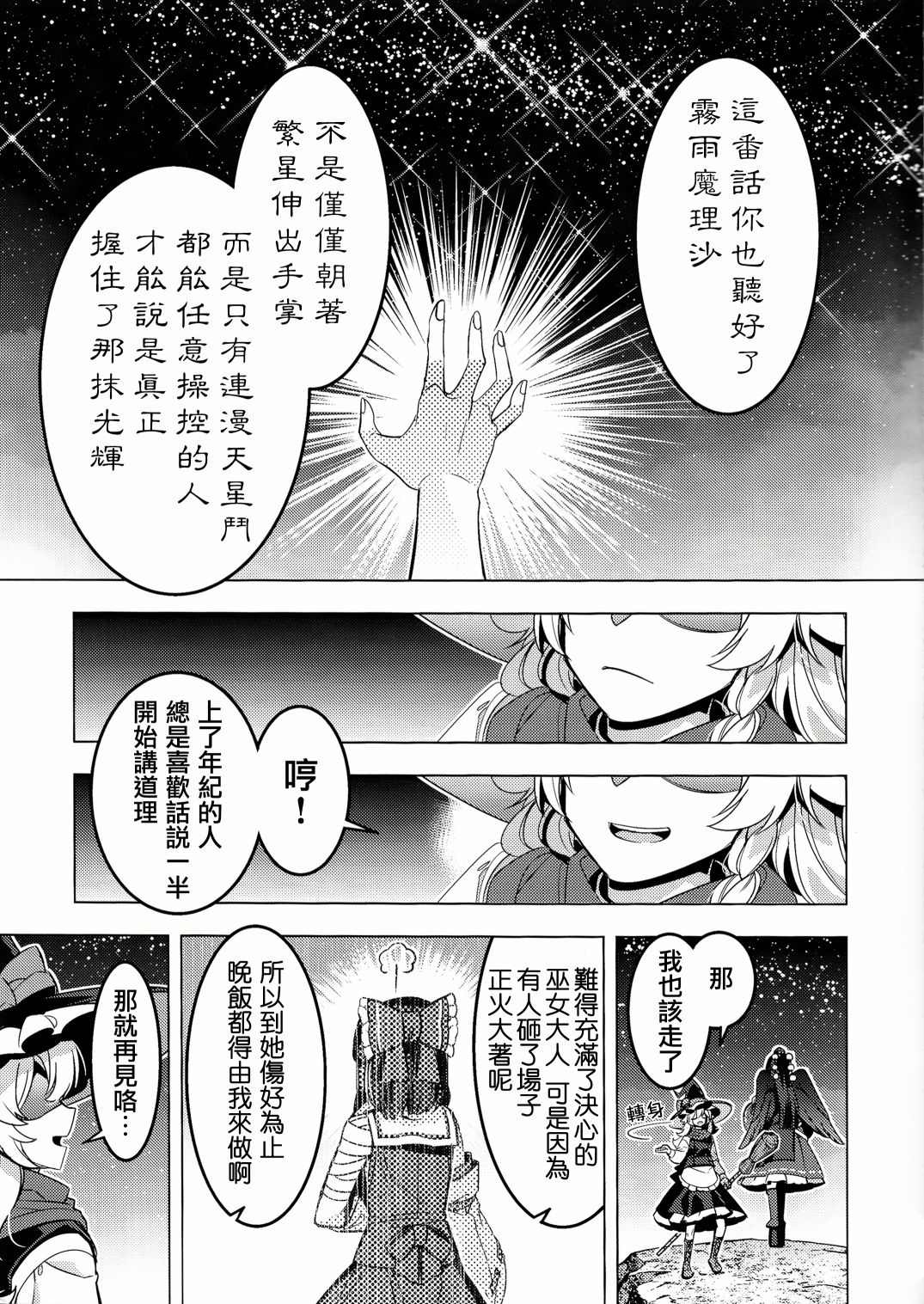 《魔缘事变》漫画最新章节第1话免费下拉式在线观看章节第【54】张图片