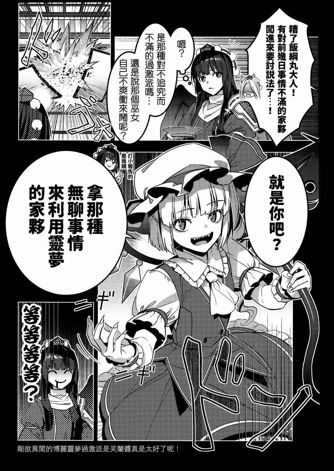 《魔缘事变》漫画最新章节第1话免费下拉式在线观看章节第【61】张图片