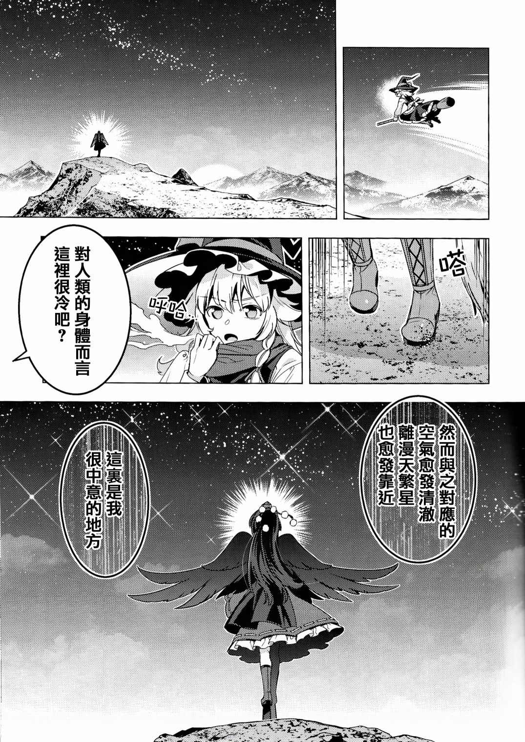 《魔缘事变》漫画最新章节第1话免费下拉式在线观看章节第【26】张图片