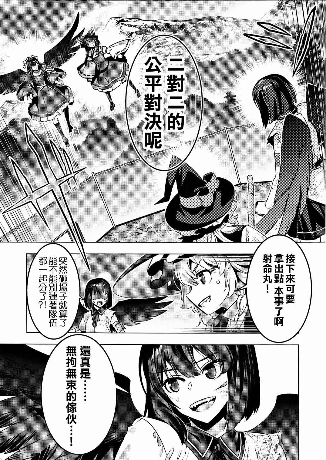 《魔缘事变》漫画最新章节第1话免费下拉式在线观看章节第【44】张图片