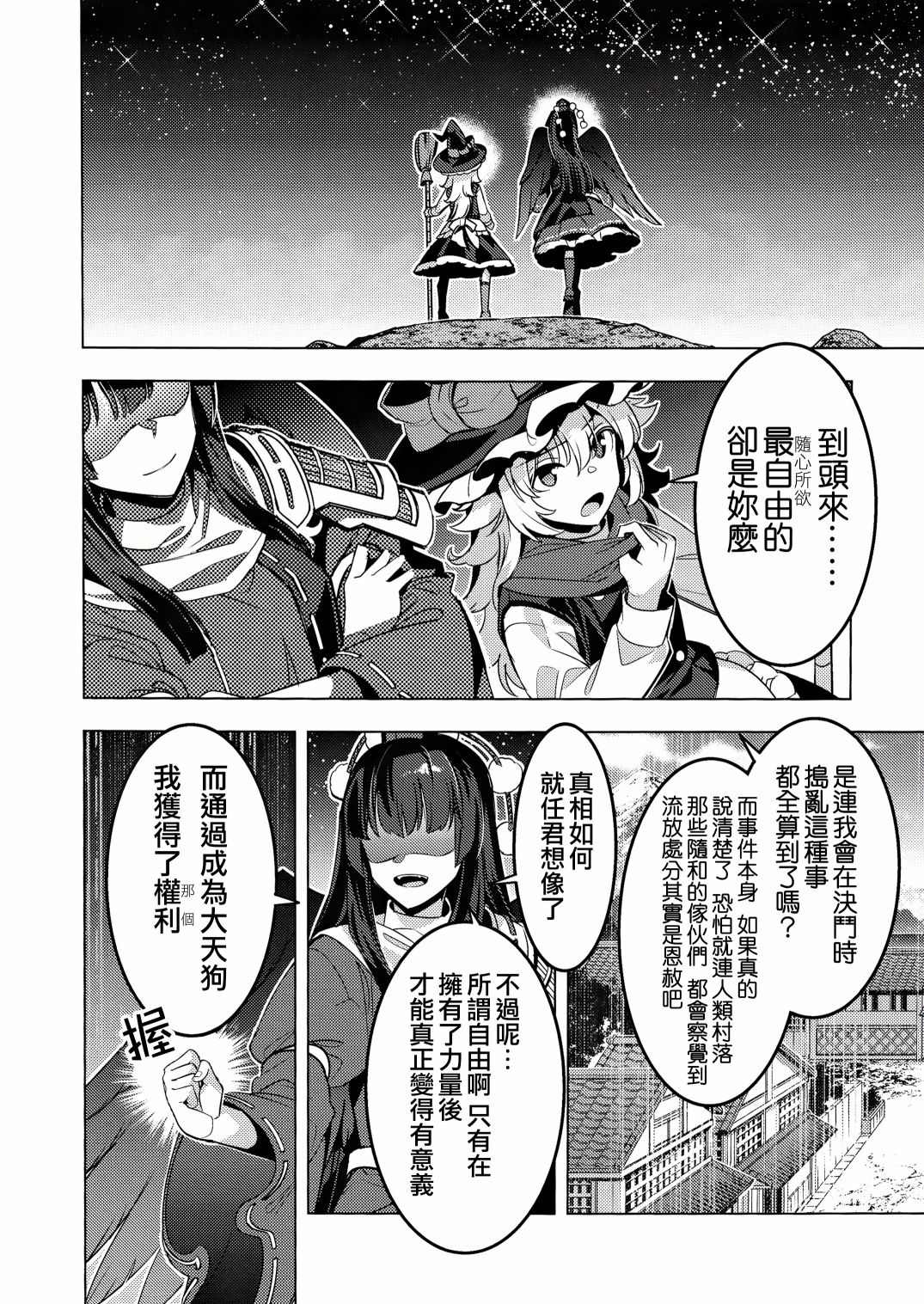 《魔缘事变》漫画最新章节第1话免费下拉式在线观看章节第【53】张图片