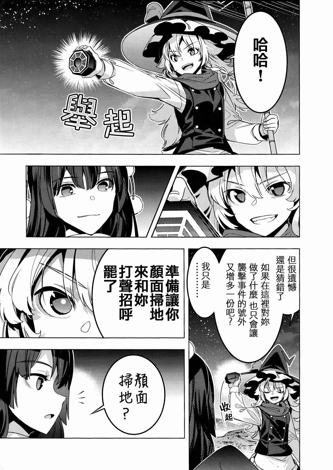 《魔缘事变》漫画最新章节第1话免费下拉式在线观看章节第【28】张图片