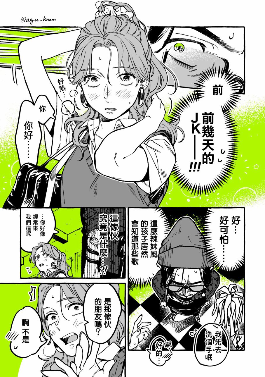 《我在意的人不是男人》漫画最新章节第12话免费下拉式在线观看章节第【3】张图片