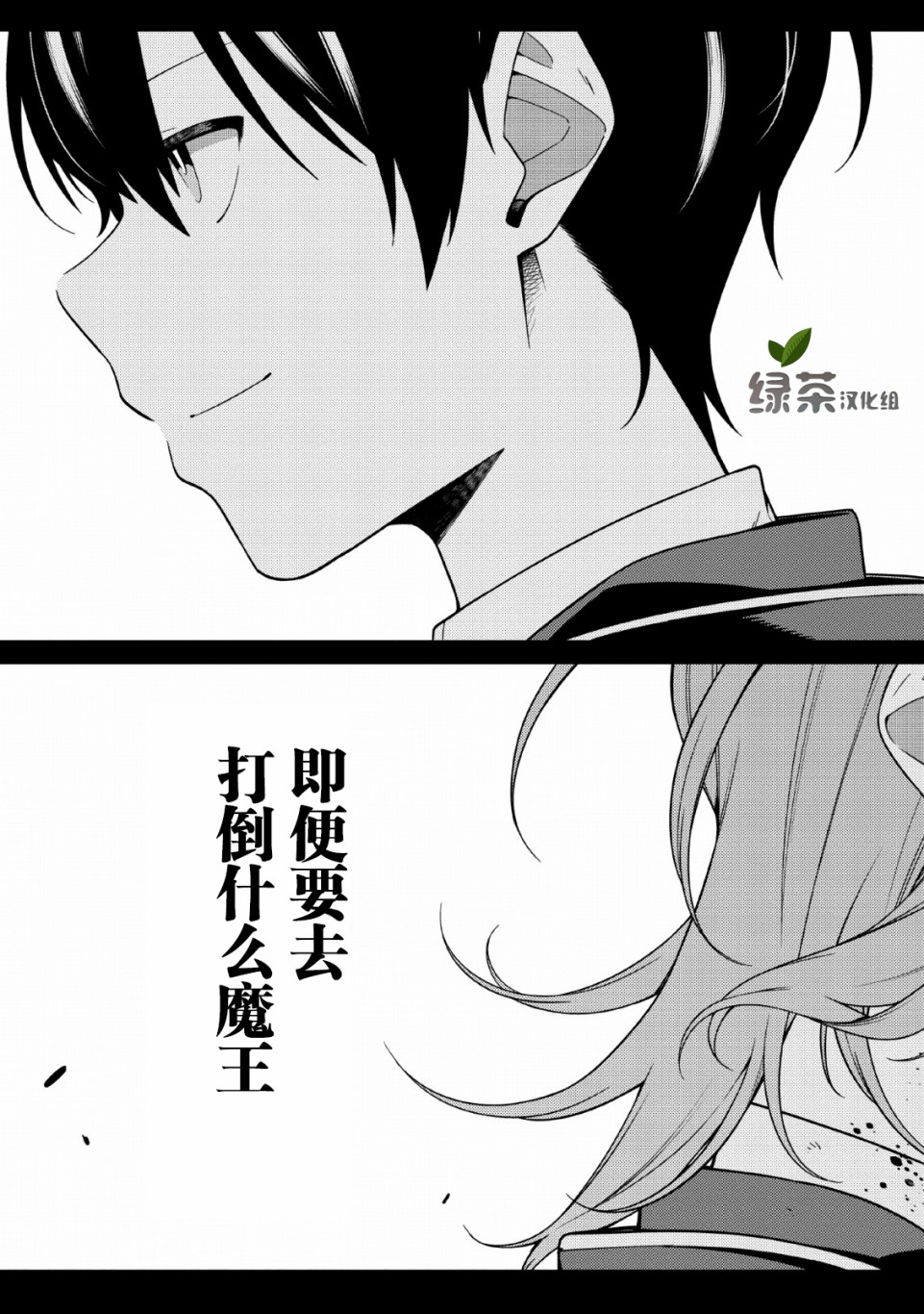 《最强阴阳师的异世界转生记》漫画最新章节第4话免费下拉式在线观看章节第【25】张图片