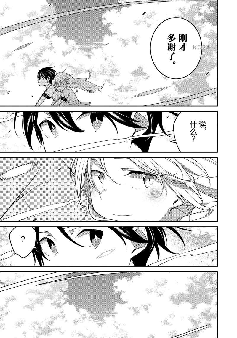 《最强阴阳师的异世界转生记》漫画最新章节第19话免费下拉式在线观看章节第【29】张图片