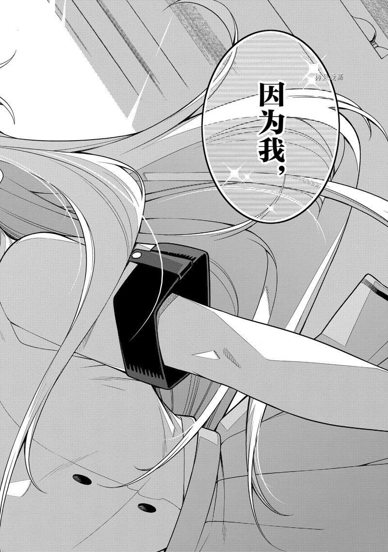 《最强阴阳师的异世界转生记》漫画最新章节第19话免费下拉式在线观看章节第【20】张图片