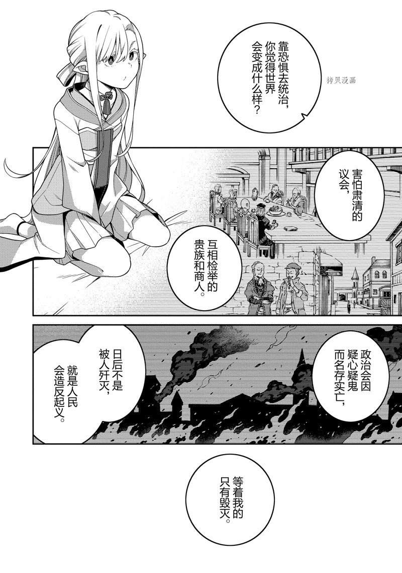 《最强阴阳师的异世界转生记》漫画最新章节第21话免费下拉式在线观看章节第【10】张图片