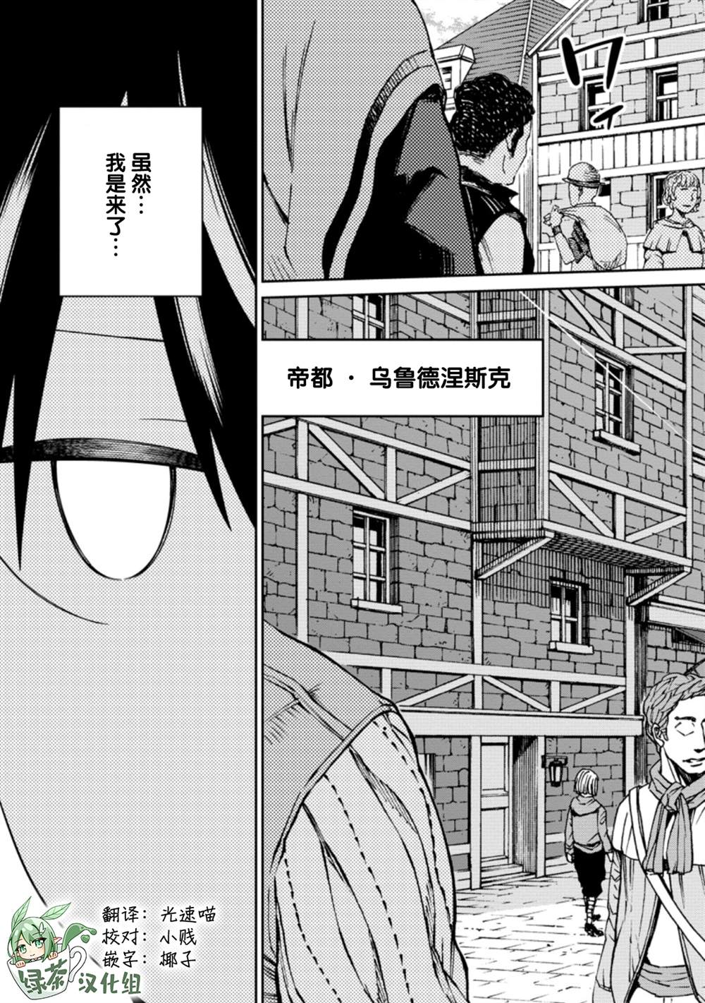 《最强阴阳师的异世界转生记》漫画最新章节第9.2话免费下拉式在线观看章节第【13】张图片