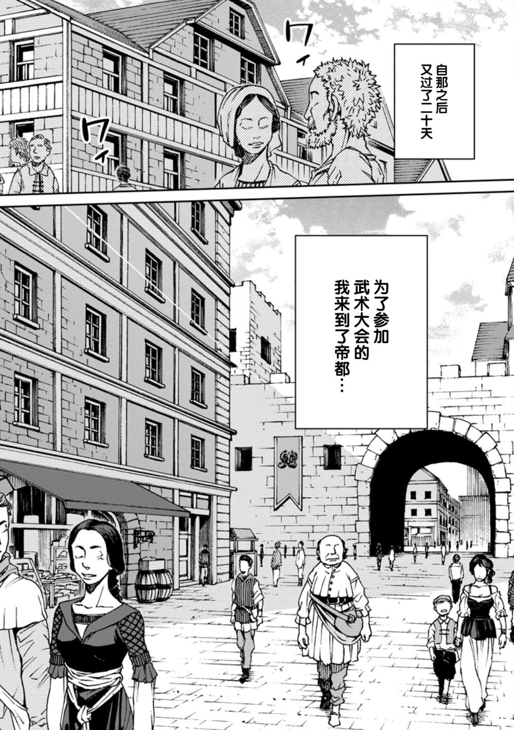 《最强阴阳师的异世界转生记》漫画最新章节第9.2话免费下拉式在线观看章节第【12】张图片