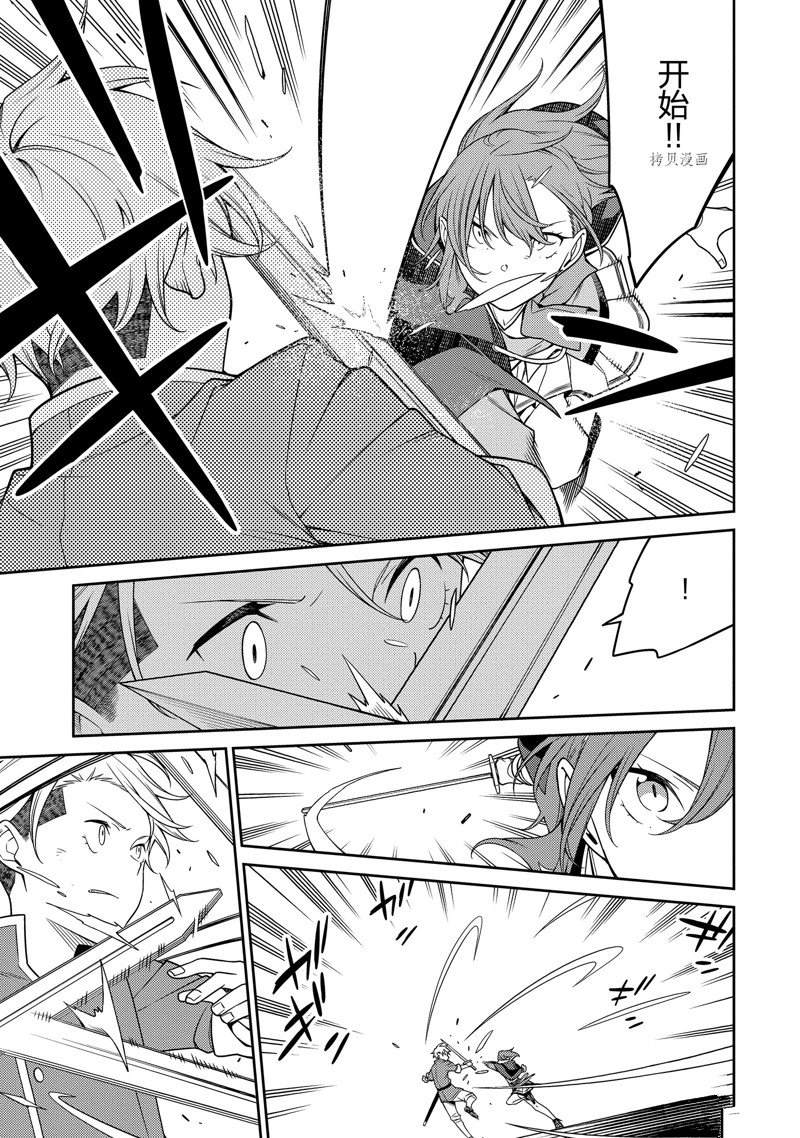 《最强阴阳师的异世界转生记》漫画最新章节第21话免费下拉式在线观看章节第【23】张图片