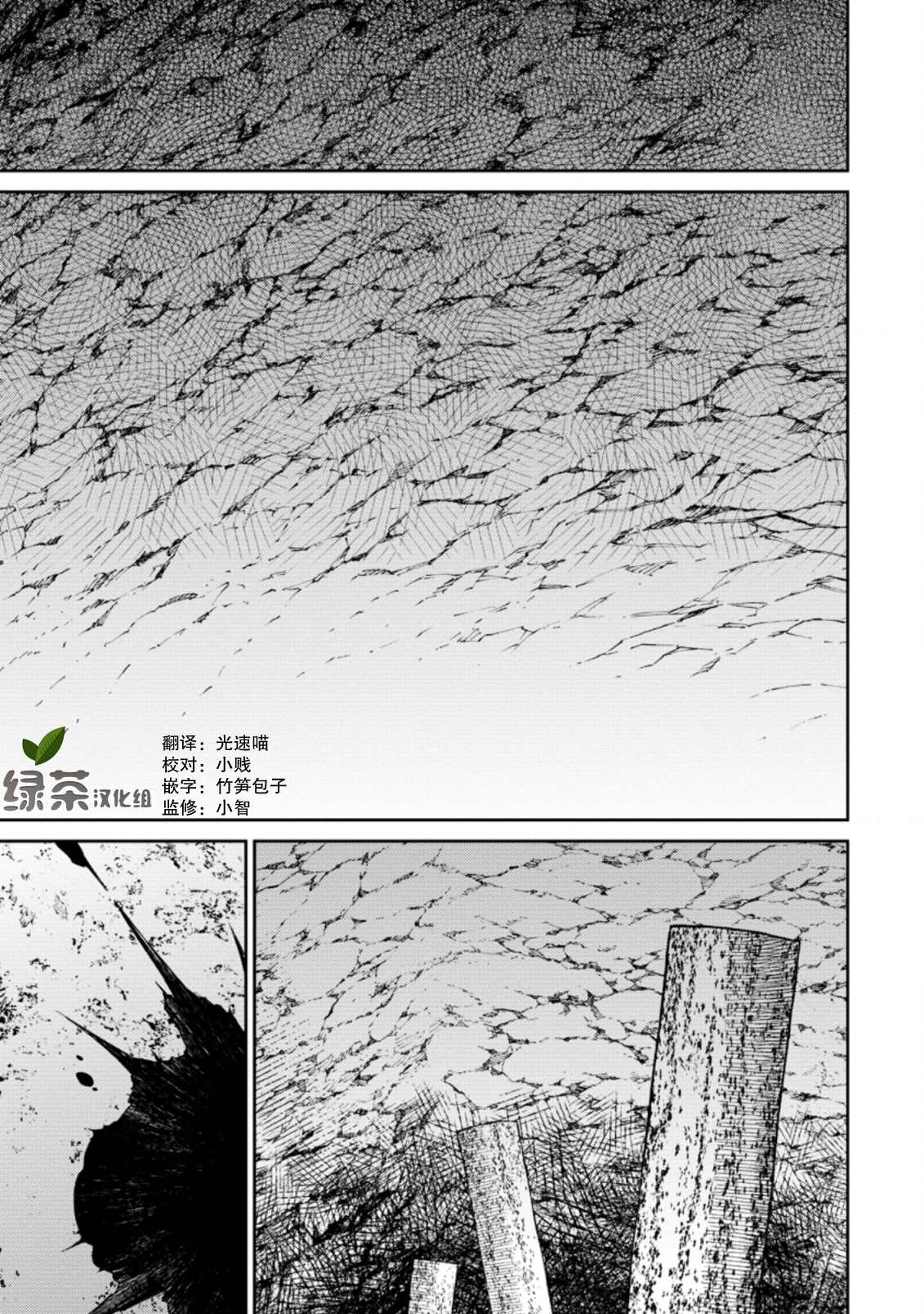 《最强阴阳师的异世界转生记》漫画最新章节第6.1话免费下拉式在线观看章节第【1】张图片