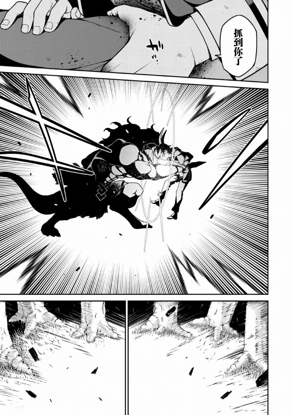 《最强阴阳师的异世界转生记》漫画最新章节第4话免费下拉式在线观看章节第【9】张图片