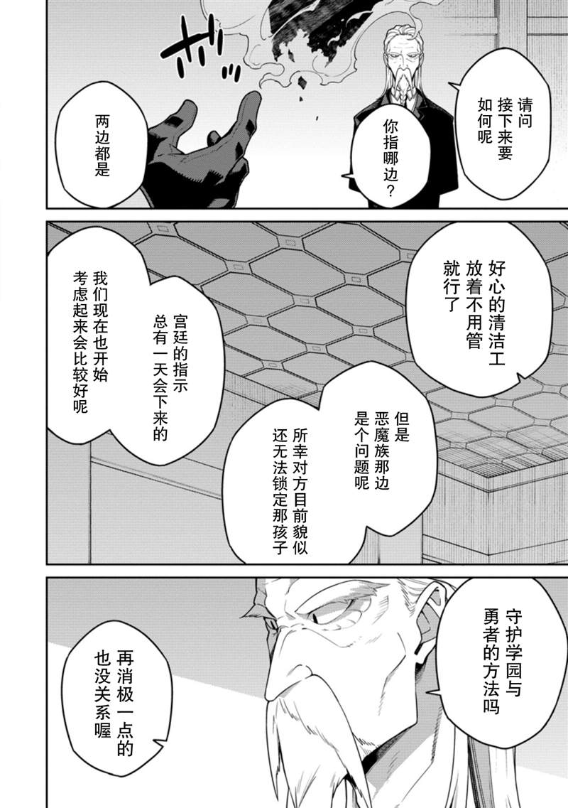 《最强阴阳师的异世界转生记》漫画最新章节第8.3话免费下拉式在线观看章节第【10】张图片