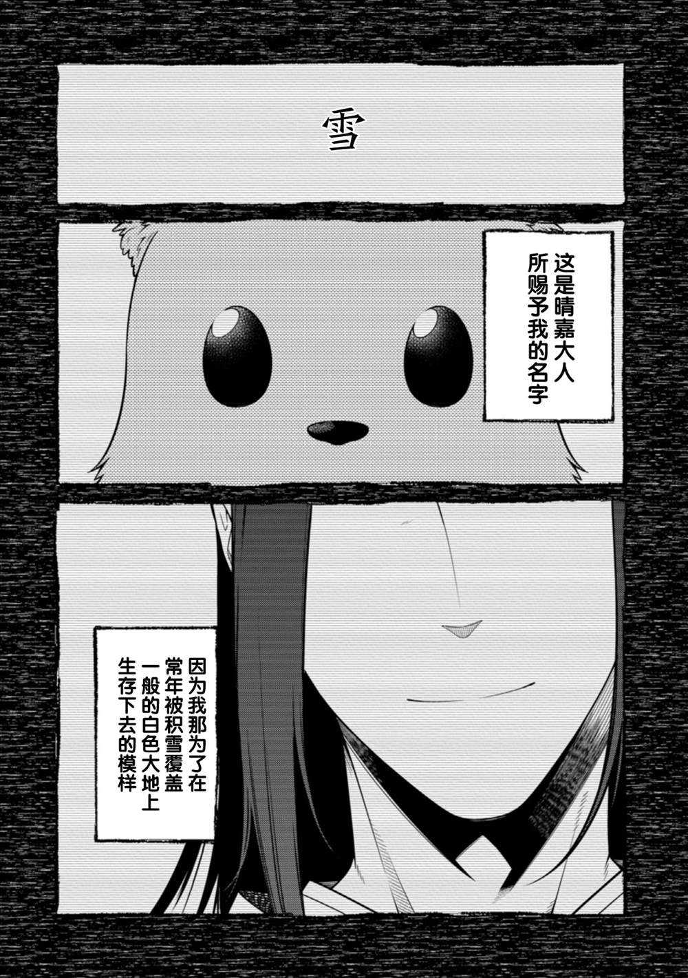 《最强阴阳师的异世界转生记》漫画最新章节第8.4话免费下拉式在线观看章节第【2】张图片