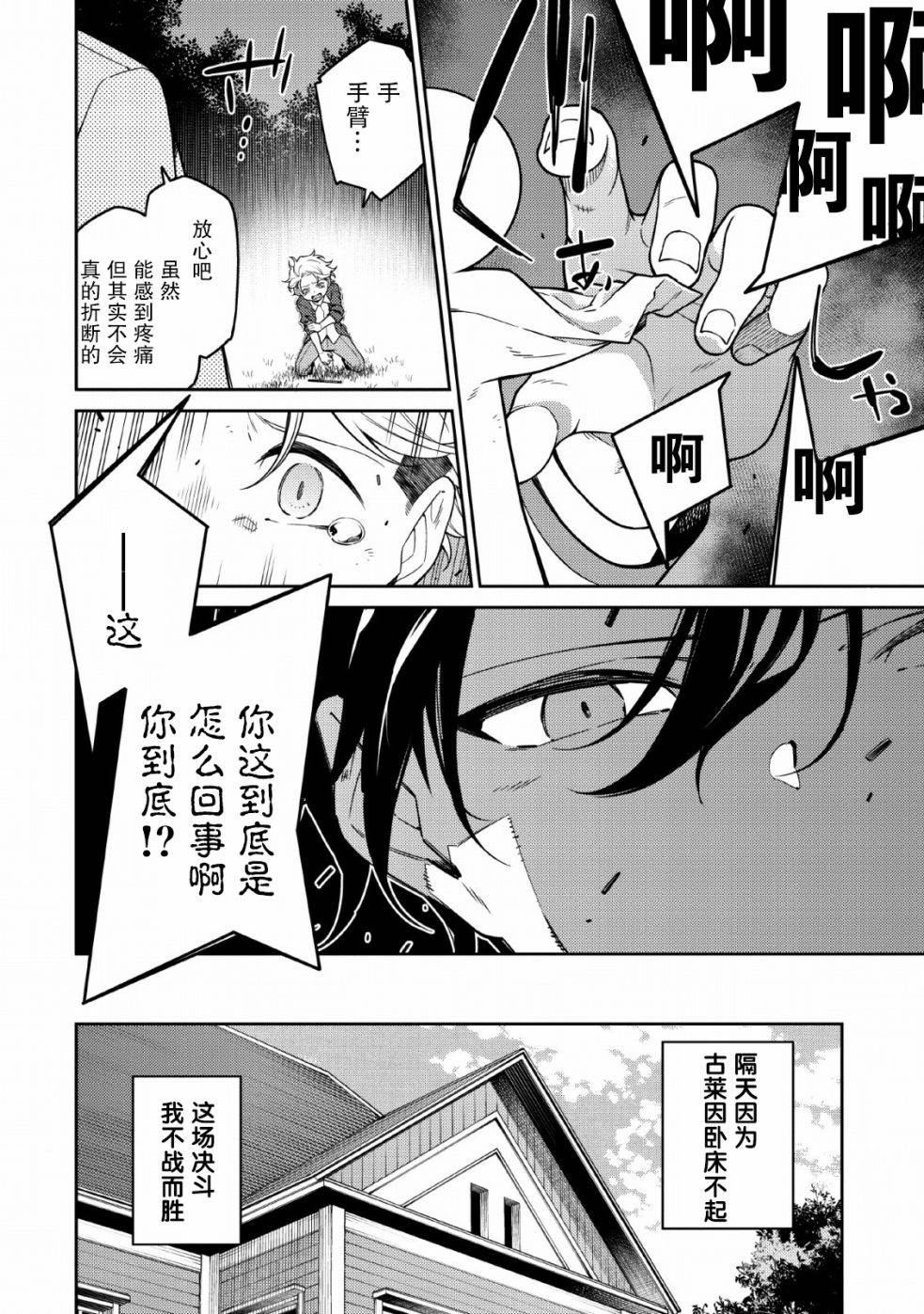 《最强阴阳师的异世界转生记》漫画最新章节第1.2话免费下拉式在线观看章节第【37】张图片