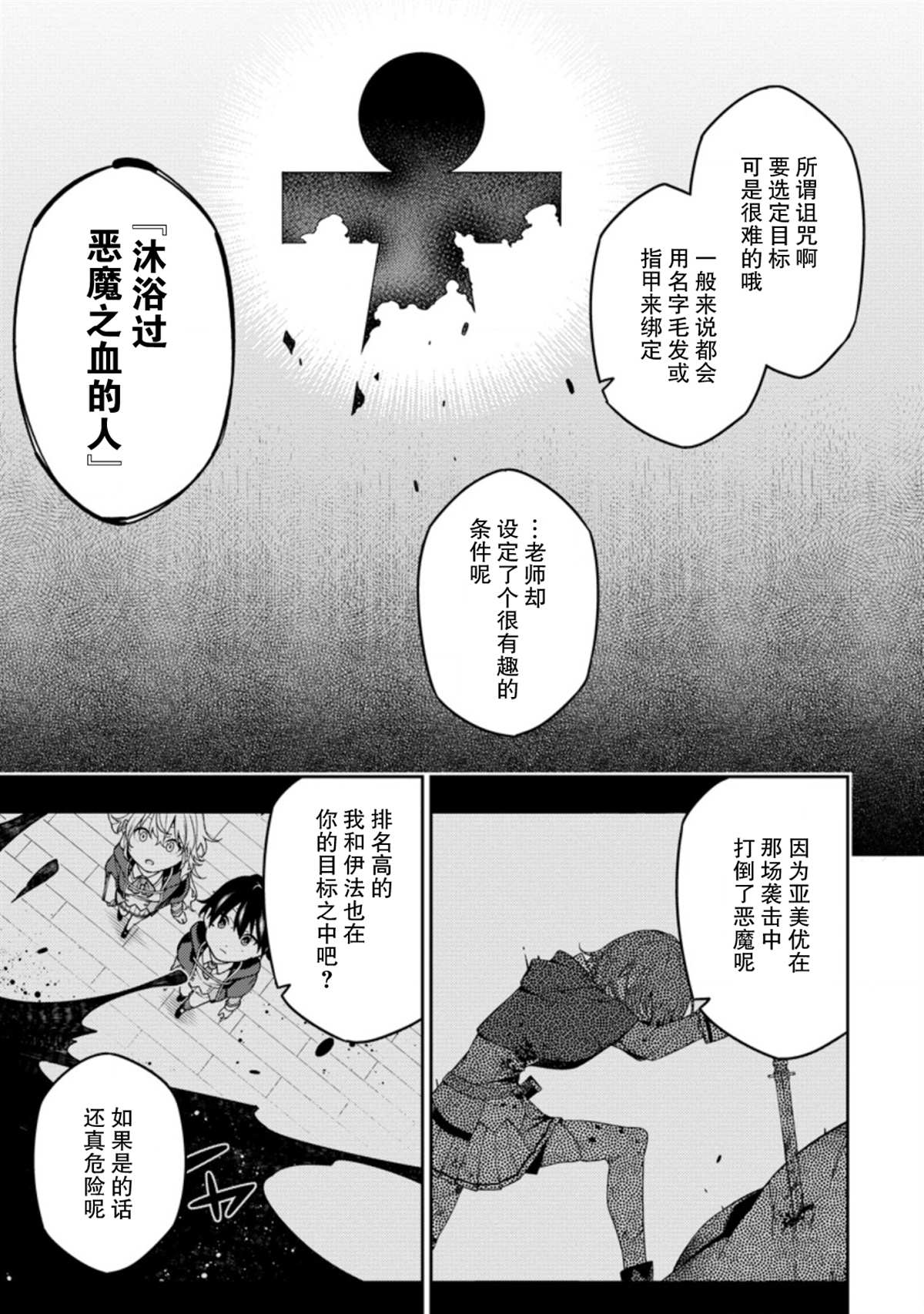 《最强阴阳师的异世界转生记》漫画最新章节第8.2话免费下拉式在线观看章节第【2】张图片