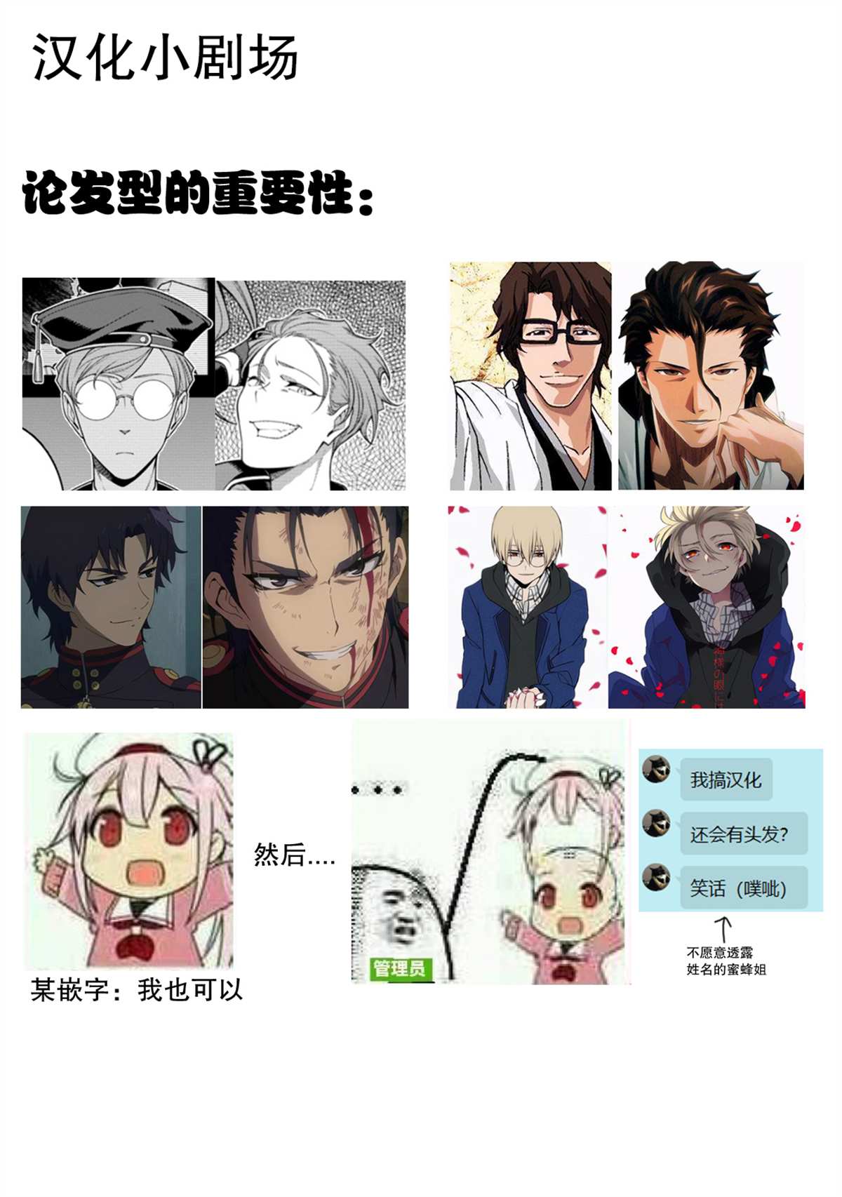 《最强阴阳师的异世界转生记》漫画最新章节第8.2话免费下拉式在线观看章节第【12】张图片