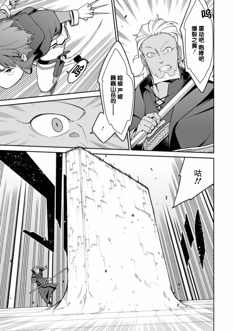 《最强阴阳师的异世界转生记》漫画最新章节第10话免费下拉式在线观看章节第【19】张图片