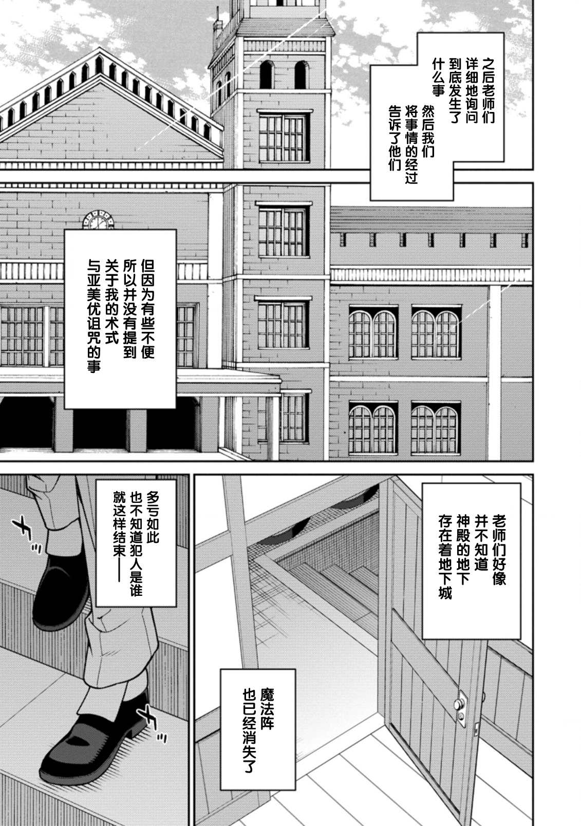 《最强阴阳师的异世界转生记》漫画最新章节第8.1话免费下拉式在线观看章节第【1】张图片