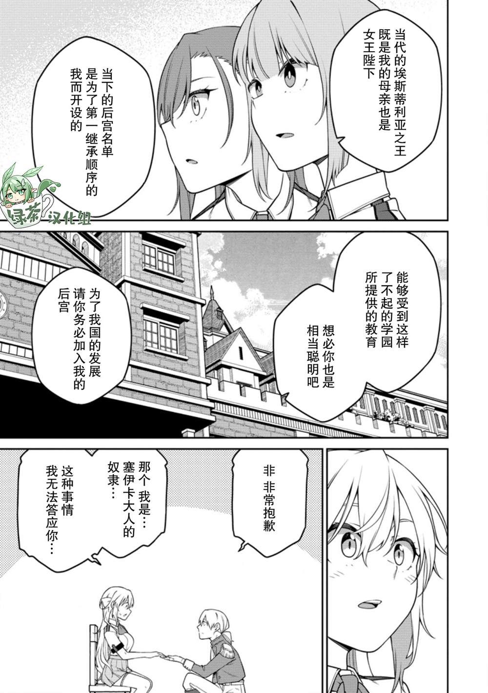 《最强阴阳师的异世界转生记》漫画最新章节第15话免费下拉式在线观看章节第【1】张图片