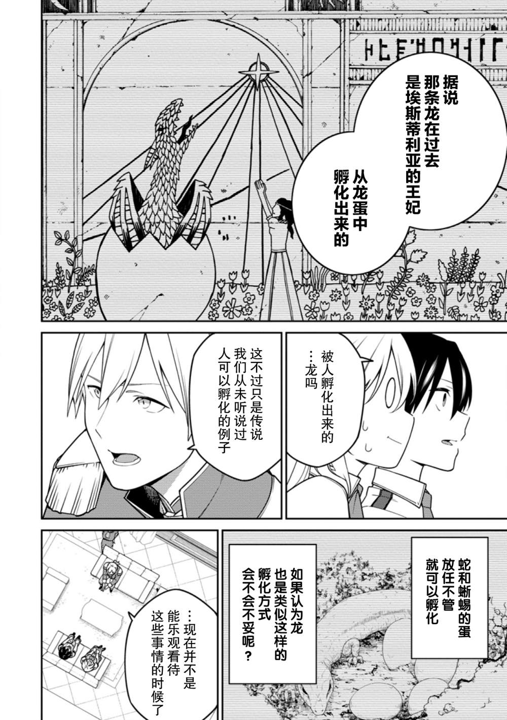 《最强阴阳师的异世界转生记》漫画最新章节第15话免费下拉式在线观看章节第【10】张图片