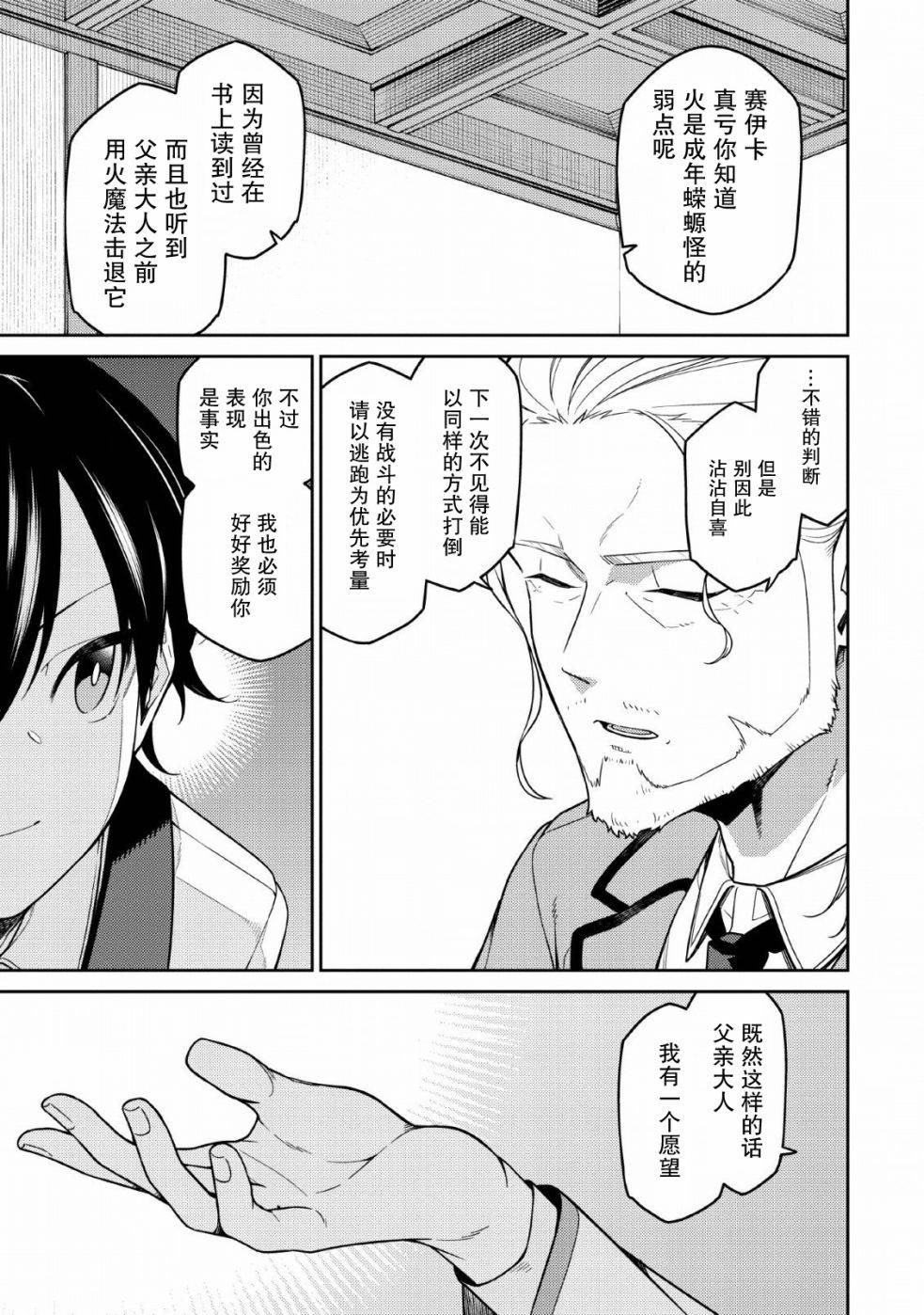 《最强阴阳师的异世界转生记》漫画最新章节第1.2话免费下拉式在线观看章节第【20】张图片