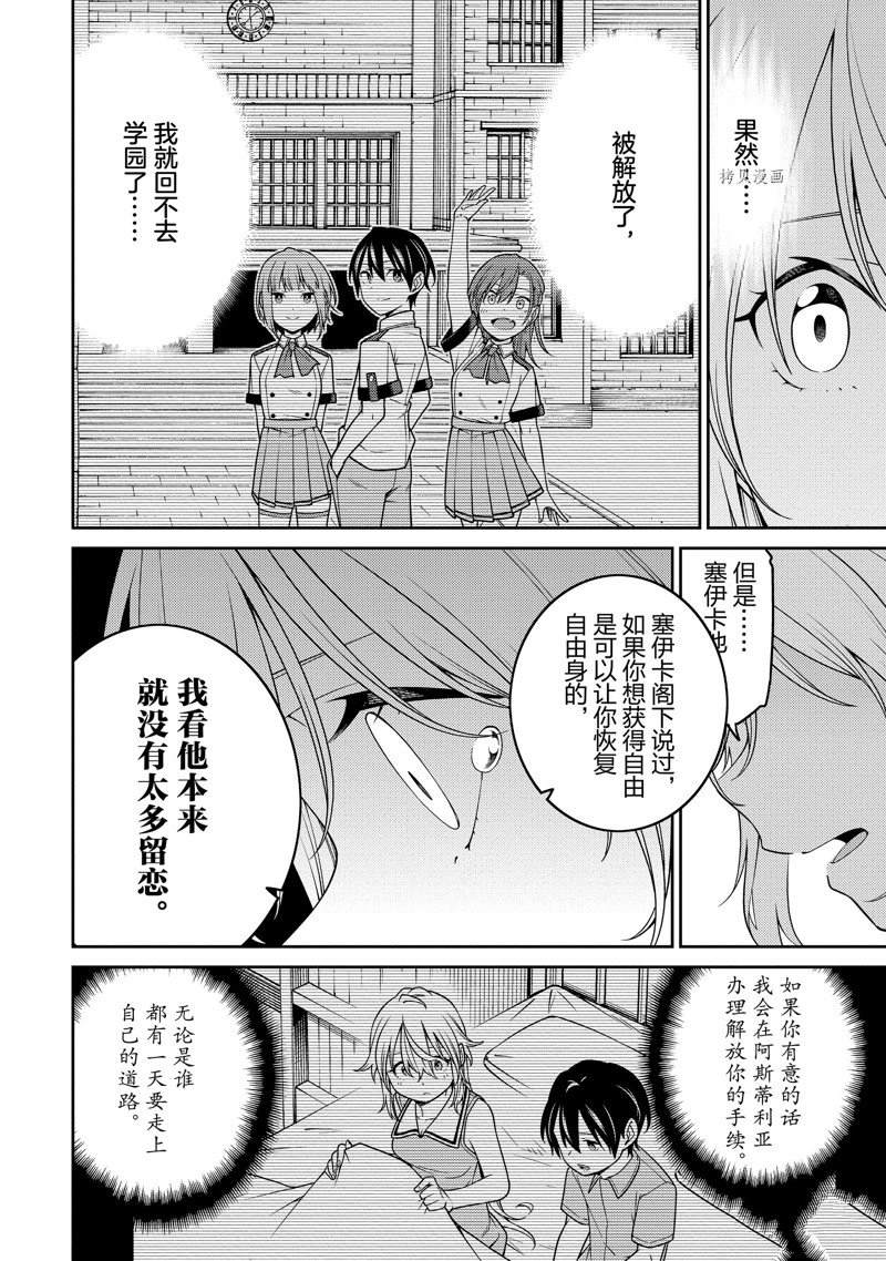 《最强阴阳师的异世界转生记》漫画最新章节第19话免费下拉式在线观看章节第【4】张图片