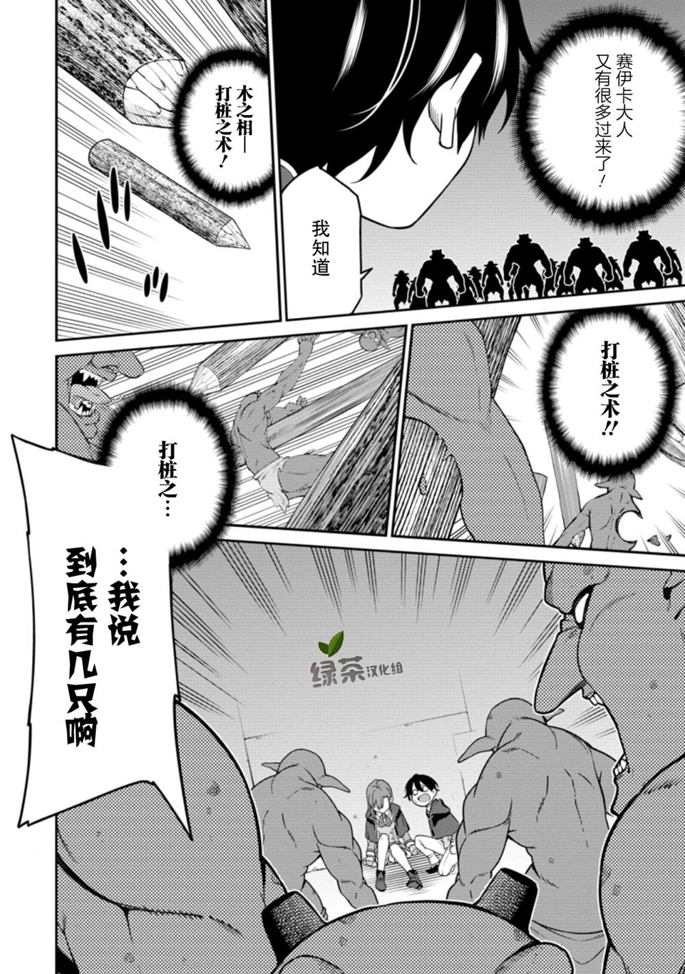 《最强阴阳师的异世界转生记》漫画最新章节第6.2话免费下拉式在线观看章节第【1】张图片