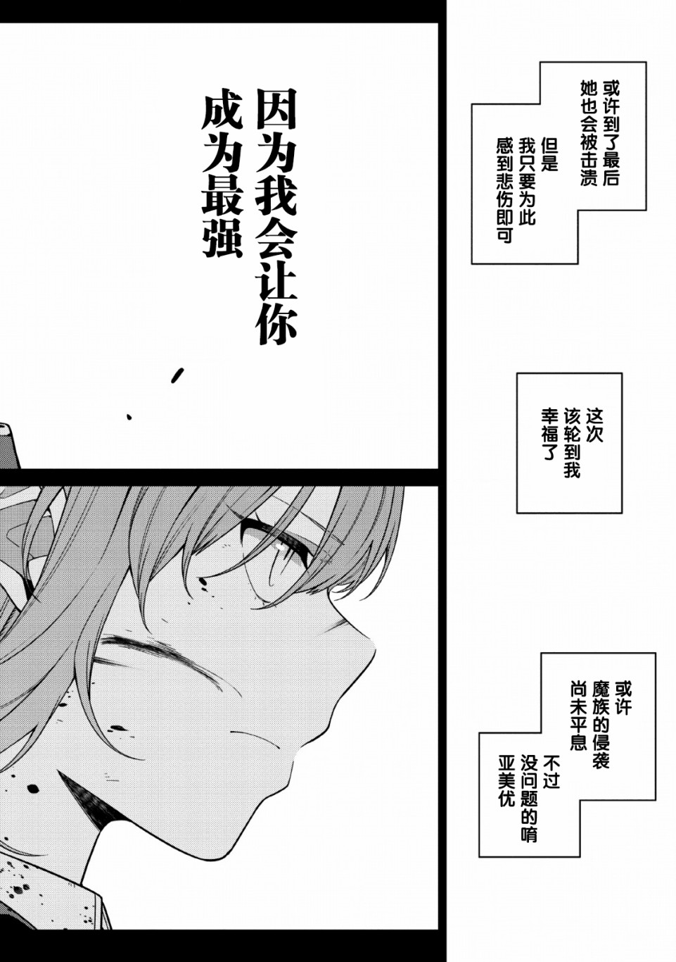 《最强阴阳师的异世界转生记》漫画最新章节第4话免费下拉式在线观看章节第【24】张图片