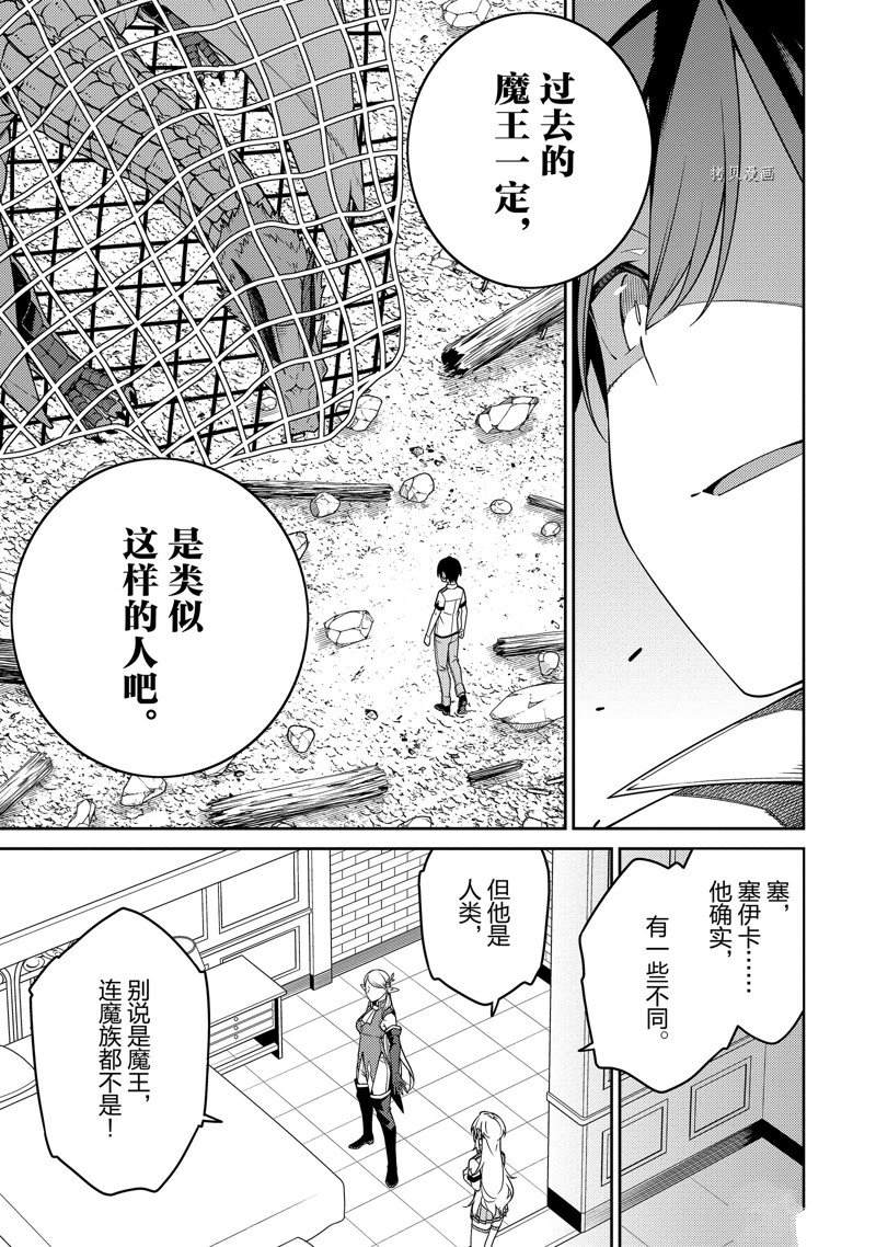 《最强阴阳师的异世界转生记》漫画最新章节第18话免费下拉式在线观看章节第【11】张图片