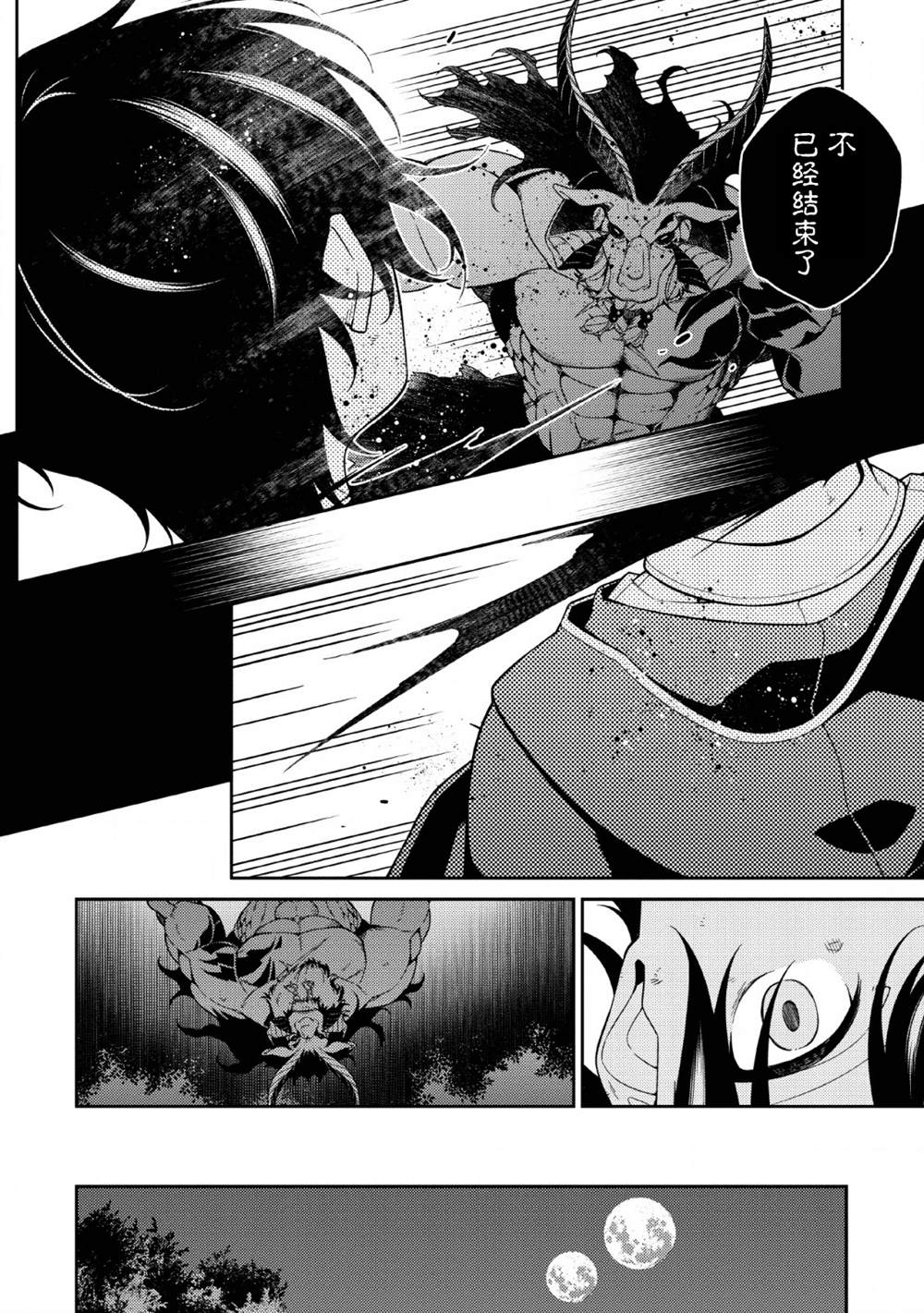 《最强阴阳师的异世界转生记》漫画最新章节第3话免费下拉式在线观看章节第【26】张图片