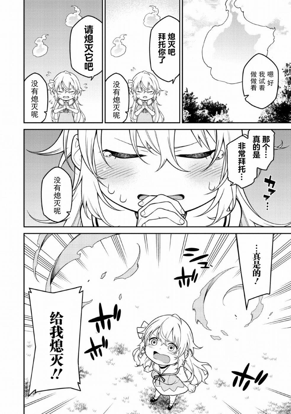 《最强阴阳师的异世界转生记》漫画最新章节第1.2话免费下拉式在线观看章节第【38】张图片