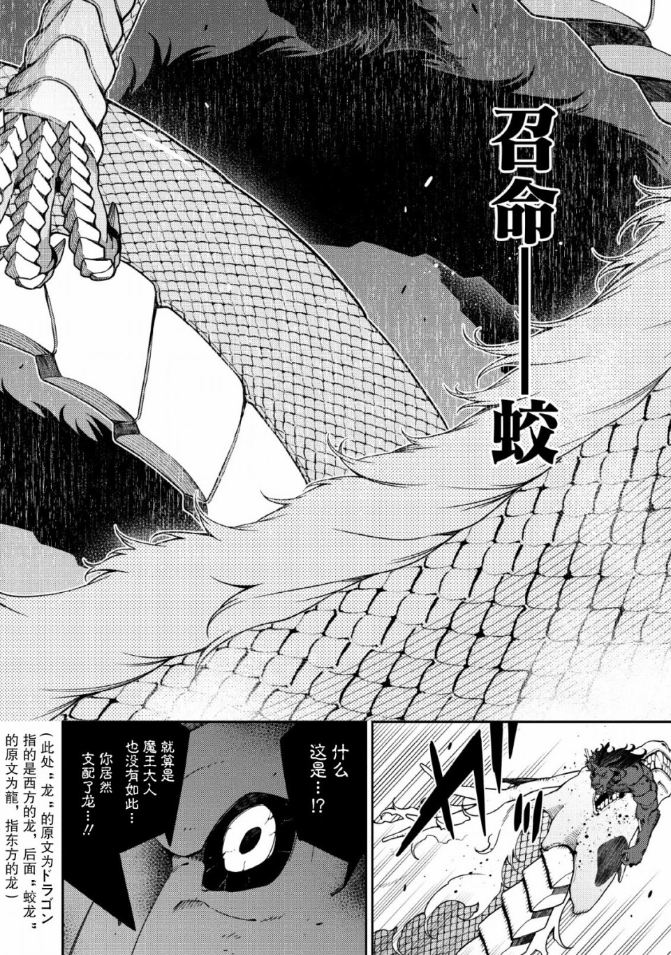 《最强阴阳师的异世界转生记》漫画最新章节第4话免费下拉式在线观看章节第【14】张图片