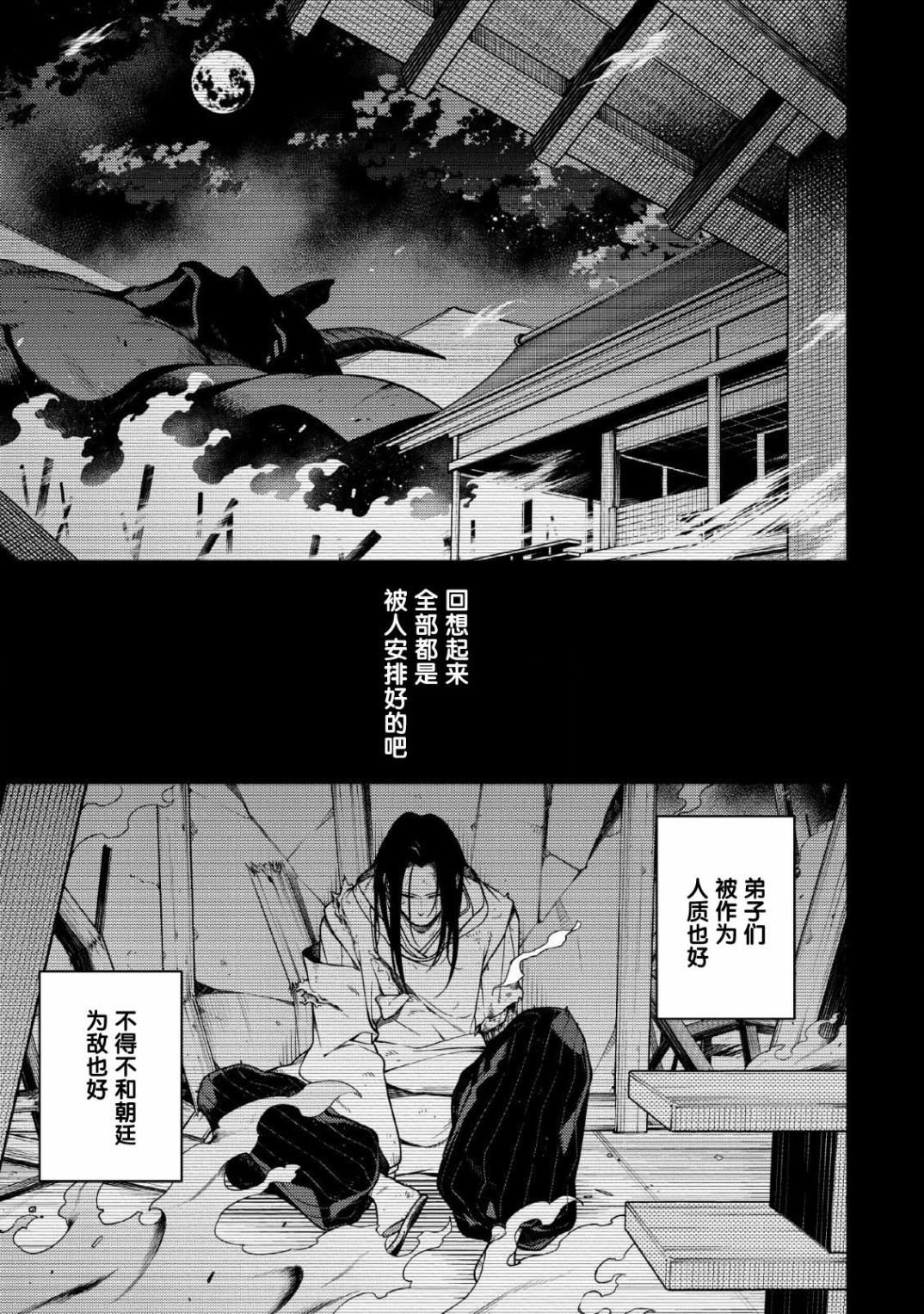 《最强阴阳师的异世界转生记》漫画最新章节第1话免费下拉式在线观看章节第【1】张图片