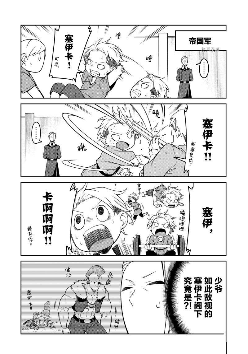 《最强阴阳师的异世界转生记》漫画最新章节第21话免费下拉式在线观看章节第【32】张图片