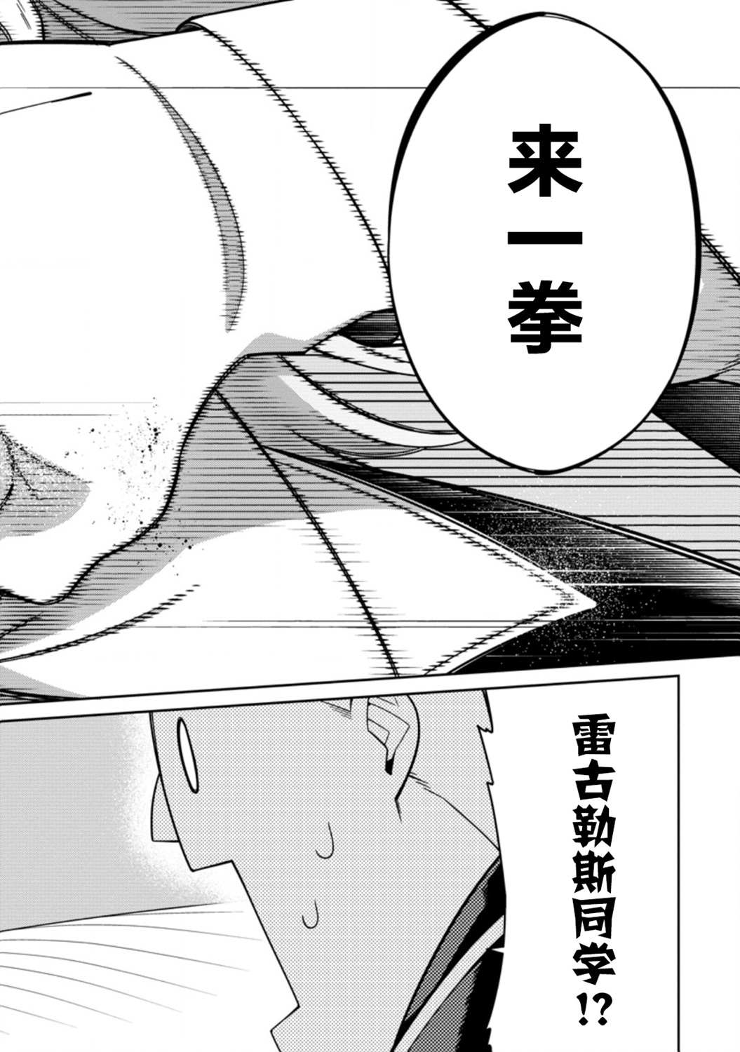 《最强阴阳师的异世界转生记》漫画最新章节第5话免费下拉式在线观看章节第【10】张图片