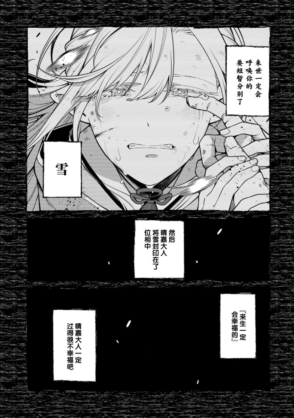 《最强阴阳师的异世界转生记》漫画最新章节第8.4话免费下拉式在线观看章节第【7】张图片