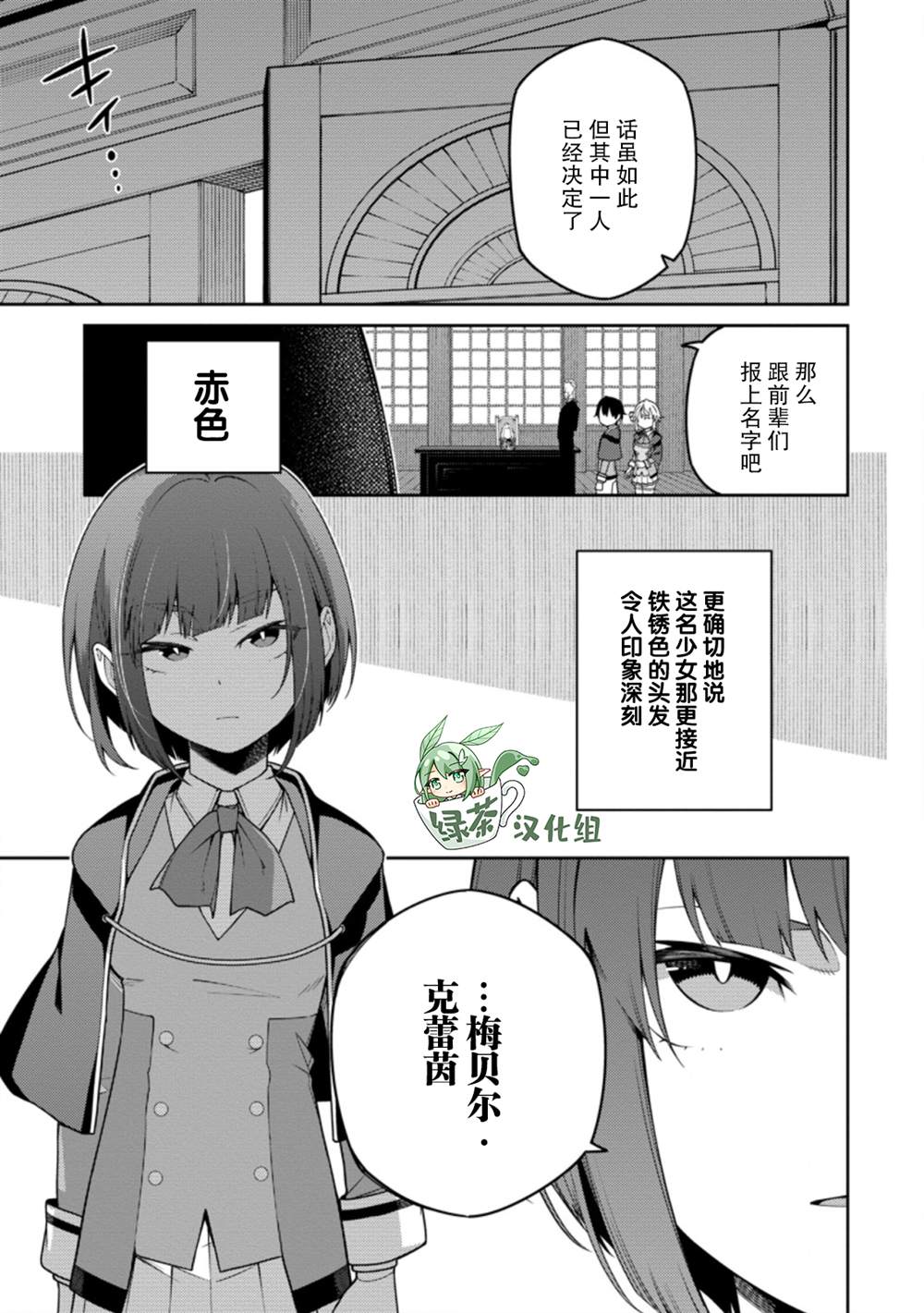 《最强阴阳师的异世界转生记》漫画最新章节第9.1话免费下拉式在线观看章节第【7】张图片