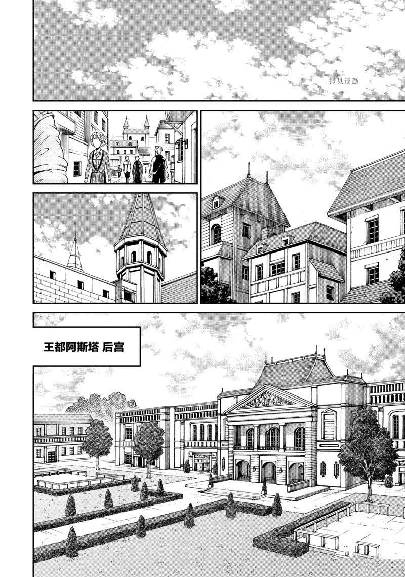 《最强阴阳师的异世界转生记》漫画最新章节第18话免费下拉式在线观看章节第【16】张图片